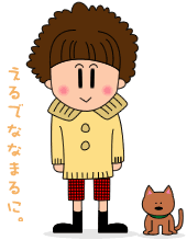 ���̎q�ƌ��C���X�g