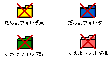 ���߂�t�H���_�C���X�g
