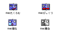 MAC�C���X�g
