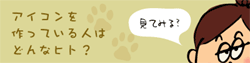 �C���X�g���[�^�[mtty