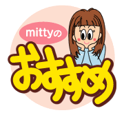 mitty�C���X�g